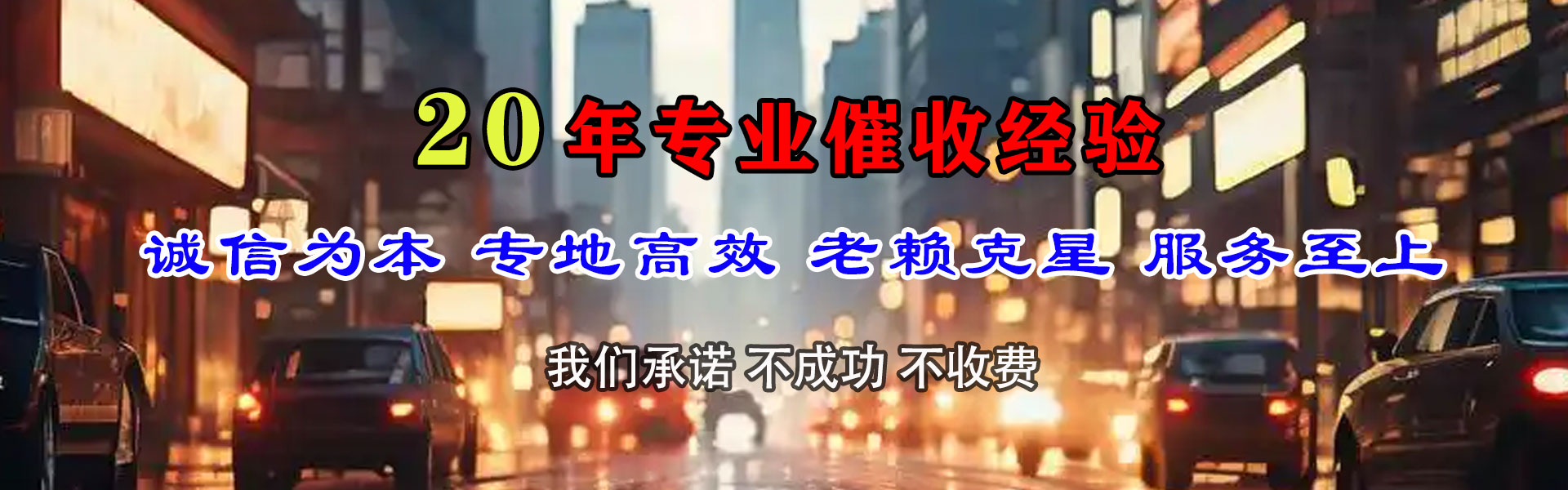 凤阳收账公司