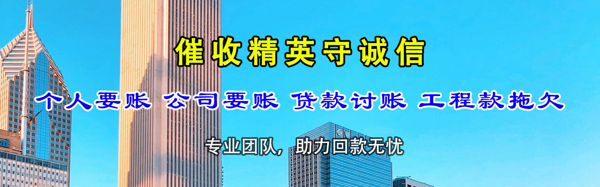 凤阳收账公司