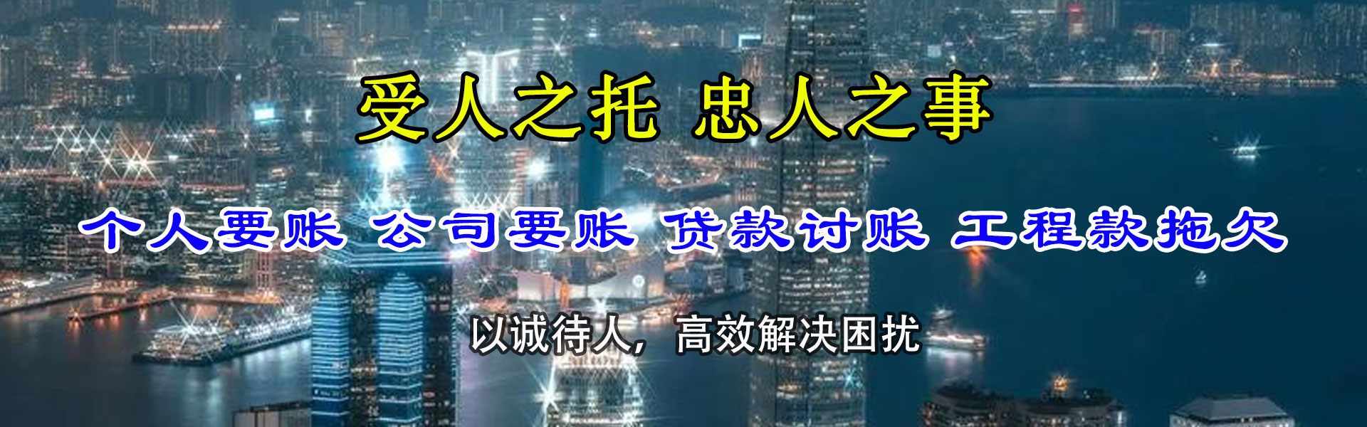 凤阳收账公司