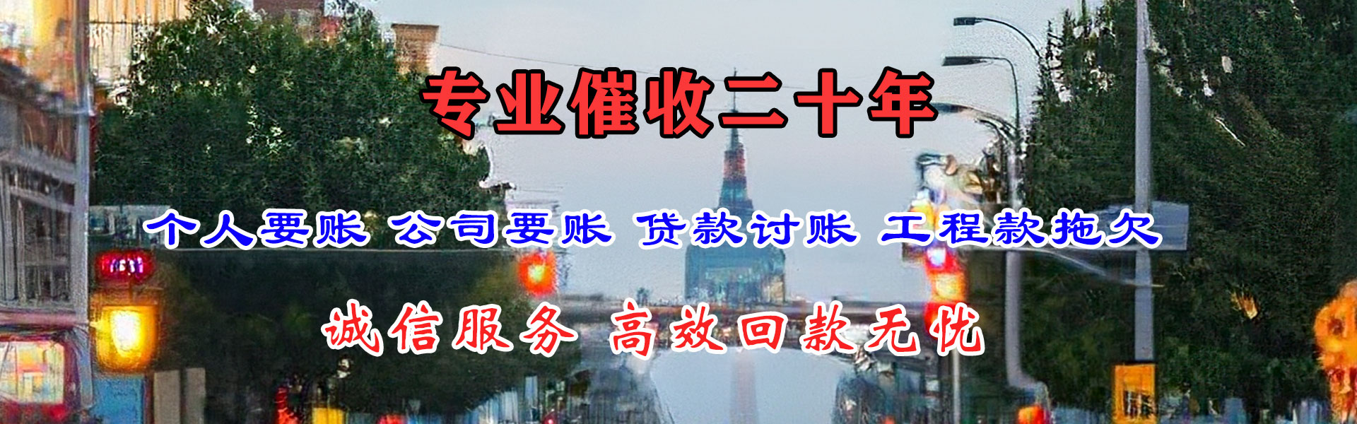 凤阳收账公司